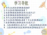 6.2 简单判断的演绎推理方法  课件-2022-2023学年高中政治统编版选择性必修三逻辑与思维