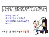 10.2 严格遵守诉讼程序 课件-2022-2023学年高中政治统编版选择性必修二法律与生活