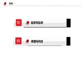 10.2 严格遵守诉讼程序 课件-2022-2023学年高中政治统编版选择性必修二法律与生活