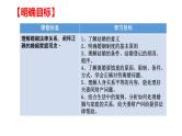 第六课 珍惜婚姻关系 期末复习课件-2022-2023学年高中政治统编版选择性必修二法律与生活