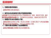 第六課 珍惜婚姻關(guān)系 期末復(fù)習(xí)課件-2022-2023學(xué)年高中政治統(tǒng)編版選擇性必修二法律與生活