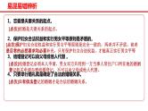 第六课 珍惜婚姻关系 期末复习课件-2022-2023学年高中政治统编版选择性必修二法律与生活