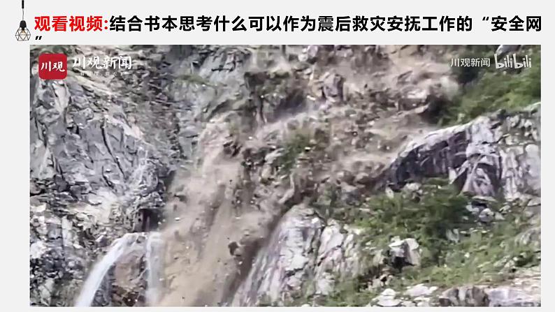 高中政治统编版必修二4.2我国的社会保障课件PPT01