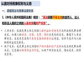 第一课 在生活中学民法用民法 期末复习课件-2022-2023学年高中政治统编版选择性必修二法律与生活