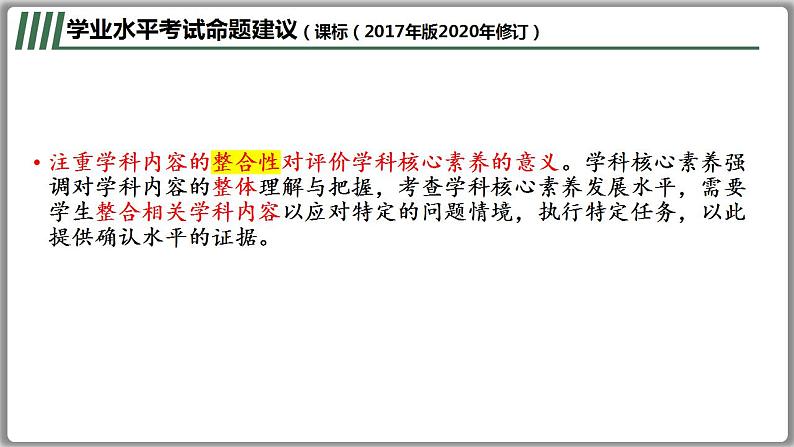 《法律与生活》复习课件-2022-2023学年高二政治统编版选择性必修二第5页