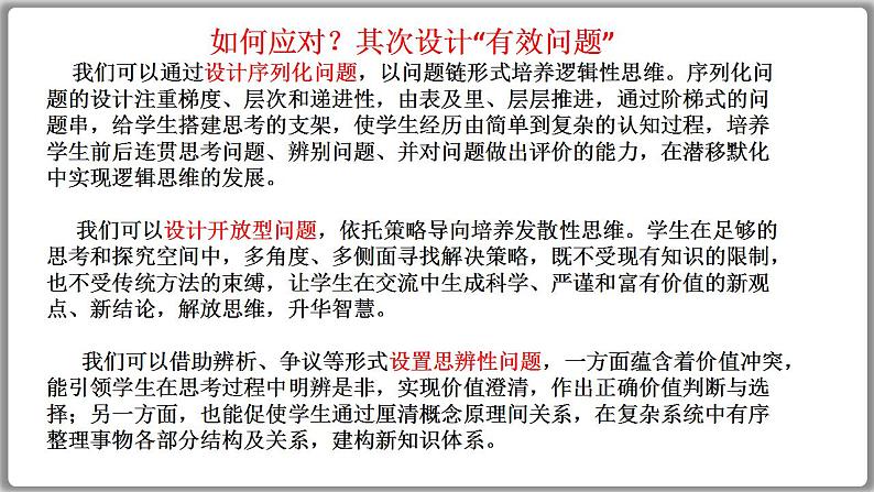 《法律与生活》复习课件-2022-2023学年高二政治统编版选择性必修二第7页