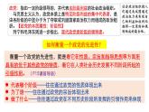 2.1始终坚持以人民为中心 课件-2022-2023学年高中政治统编版必修三政治与法治