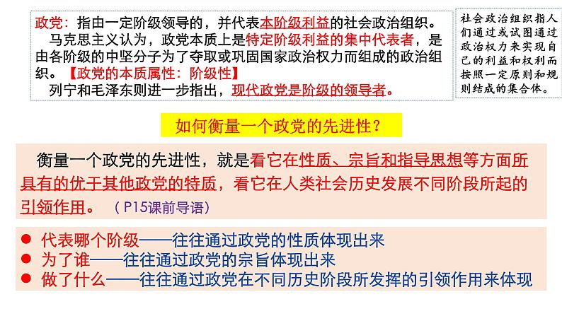 2.1始终坚持以人民为中心 课件-2022-2023学年高中政治统编版必修三政治与法治01