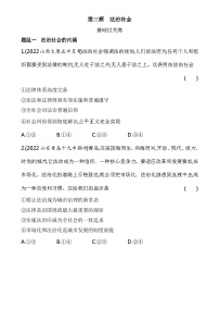 高中人教统编版第三单元 全面依法治国第八课 法治中国建设法治社会习题