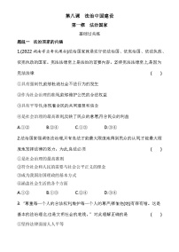 人教统编版必修3 政治与法治第三单元 全面依法治国第八课 法治中国建设法治国家当堂检测题