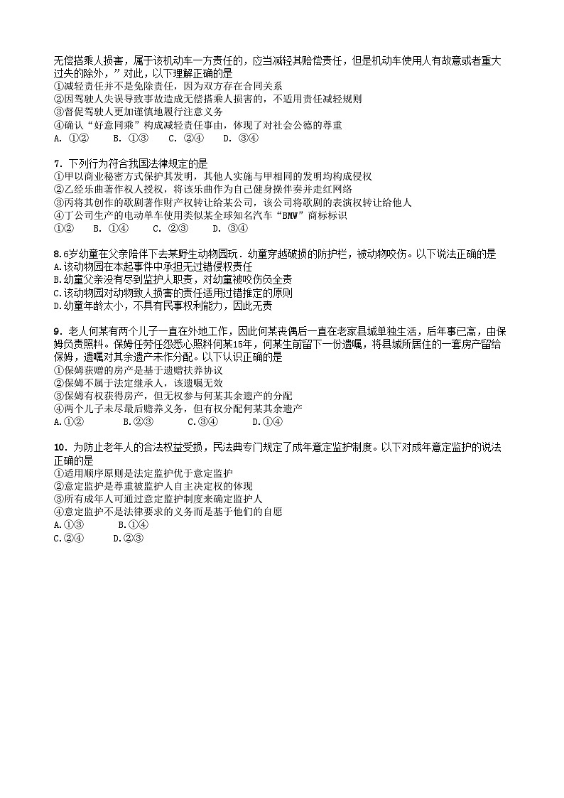 湖北省武汉中学2022-2023学年高二政治下学期5月月考试题（Word版附答案）第2页