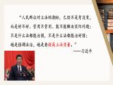 9.1科学立法课件-2022-2023学年高中政治统编版必修三政治与法治
