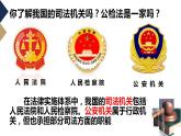 9.3公正司法 课件-2022-2023学年高中政治统编版必修三政治与法治