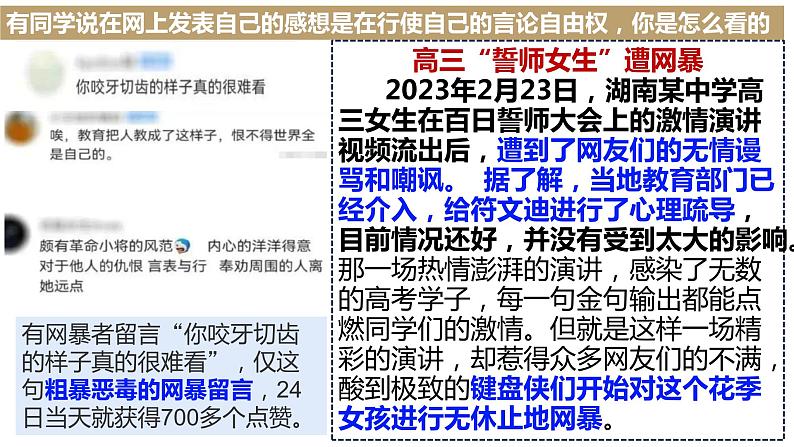 9.4全民守法 课件-2022-2023学年高中政治统编版必修三政治与法治06