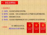 9.2 解析三大诉讼 课件-2022-2023学年高中政治统编版选择性必修二逻辑与思维