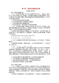 高中政治 (道德与法治)人教统编版必修3 政治与法治我国法治建设的历程课时作业