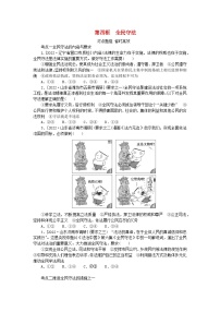 高中政治 (道德与法治)人教统编版必修3 政治与法治全民守法当堂检测题