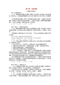 人教统编版必修3 政治与法治法治国家巩固练习