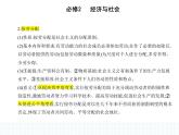 2023版高中政治人教版必修2 经济与社会 第一框 我国的个人收入分配课件PPT