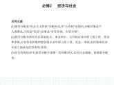 2023版高中政治人教版必修2 经济与社会 第一框 我国的个人收入分配课件PPT