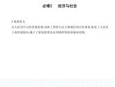 2023版高中政治人教版必修2 经济与社会 第一框 坚持新发展理念课件PPT