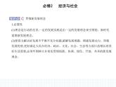 2023版高中政治人教版必修2 经济与社会 第一框 坚持新发展理念课件PPT