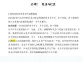 2023版高中政治人教版必修2 经济与社会 第二框 建设现代化经济体系课件PPT