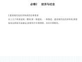 2023版高中政治人教版必修2 经济与社会 第二框 建设现代化经济体系课件PPT