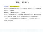 2023版高中政治人教版必修2 经济与社会 第二框 建设现代化经济体系课件PPT