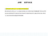 2023版高中政治人教版必修2 经济与社会 第二框 更好发挥政府作用课件PPT
