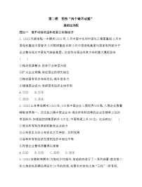 高中政治 (道德与法治)人教统编版必修2 经济与社会坚持“两个毫不动摇”课时作业