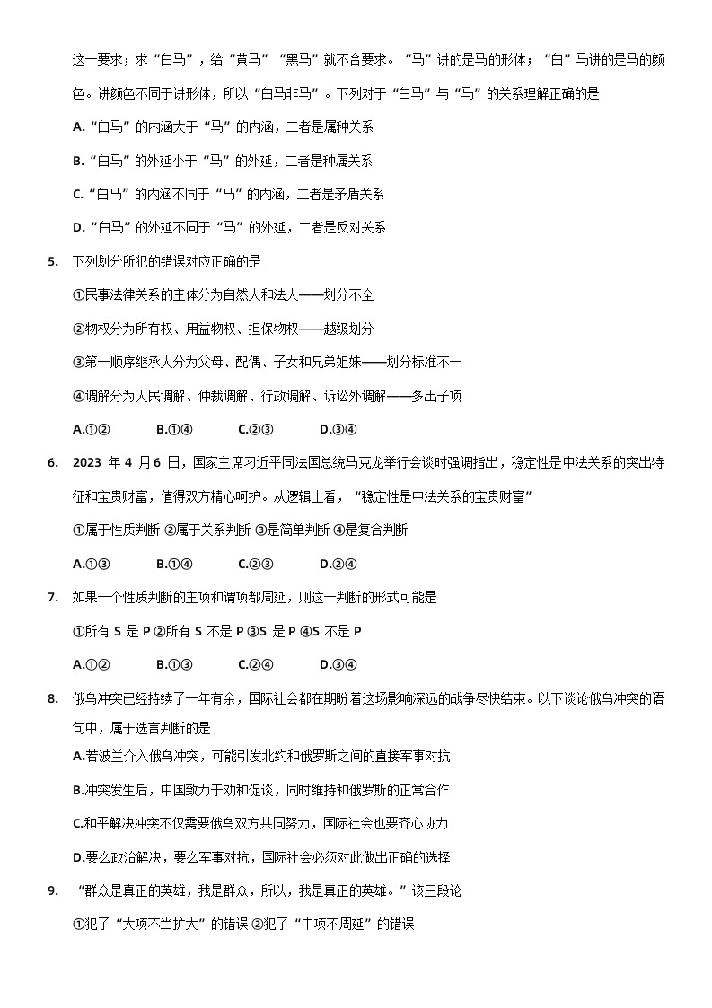 河南省洛阳市2022-2023学年高二下学期期末质量检测政治试题02