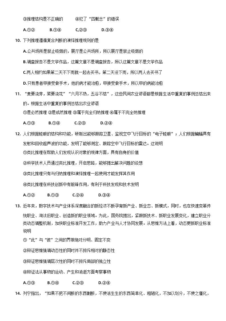 河南省洛阳市2022-2023学年高二下学期期末质量检测政治试题03