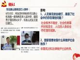 8.1法治国家课件-2022-2023学年高中政治统编版必修三政治与法治