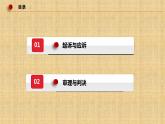 10.2 严格遵守诉讼程序 课件-2022-2023学年高中政治统编版选择性必修二法律与生活