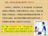 10.2 严格遵守诉讼程序 课件-2022-2023学年高中政治统编版选择性必修二法律与生活