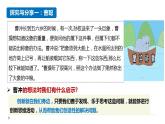 11.1创新思维的含义与特征 课件-2022-2023学年高中政治统编版选择性必修三逻辑与思维