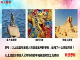 11.2 联想思维的含义与方法 课件2022-2023学年高中政治统编版选择性必修三逻辑与思维