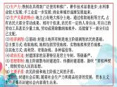 第一课 社会主义从空想到科学、从理论到实践的发展 课件-2024届高考政治一轮复习统编版必修一中国特色社会主义