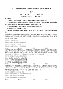 广西壮族自治区玉林市北流市四校2022-2023学年高二下学期期中联考质量评价检测政治试题