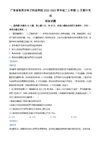 精品解析：广东省东莞市电子科技学校2022-2023学年高二上学期11月期中考试政治试题（解析版）