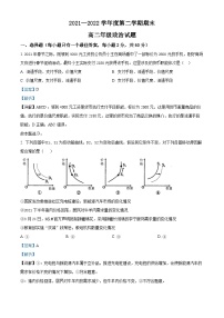 2022延安一中高二下学期期末考试政治试题含解析