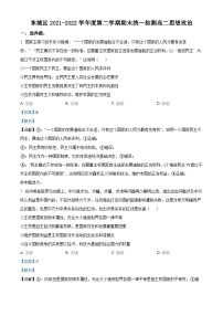 北京市东城区2021-2022学年高二政治下学期期末试题（Word版附解析）