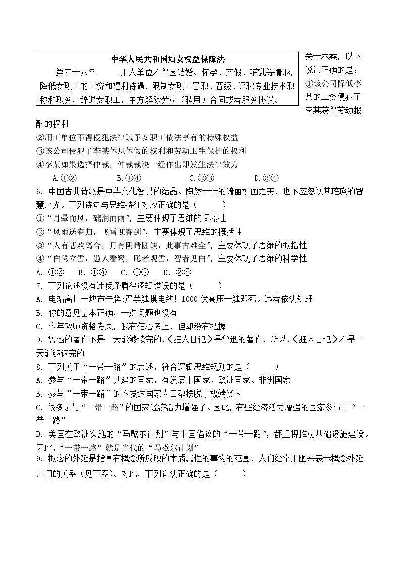 辽宁省六校协作体2022-2023学年高二下学期6月联考政治试卷Word版含答案02