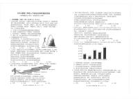 江苏省四所百强中学2022-2023学年高二下学期6月月考政治试题