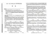 辽宁省2023届高三上学期期末政治试卷+答案