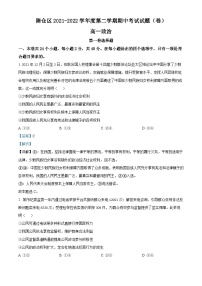 陕西省宝鸡市陈仓区2021-2022学年高一政治下学期期末试题（Word版附解析）