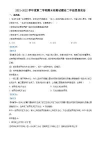 陕西省宝鸡市金台区2021-2022学年高二政治下学期期末试题（Word版附解析）