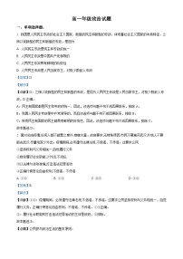 陕西省宝鸡市渭滨区2021-2022学年高一政治下学期期末试题（Word版附解析）