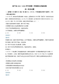 陕西省渭南市富平县2021-2022学年高一政治下学期期末质量检测试题（Word版附解析）